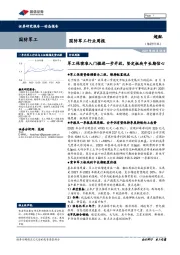 国防军工行业周报:军工保密准入门槛进一步开放,坚定板块中长期信心