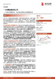 银行：对央行受理中信、光大成立金控公司申请的点评：一文读懂金融控股公司