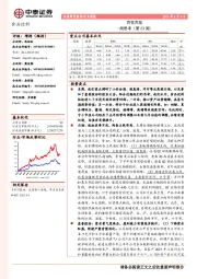 食品饮料周思考(第23周):百花齐放