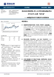 细胞基因治疗外包服务行业深度报告:复刻抗体药物辉煌,第三次革命浪潮细胞基因治疗行业步入发展“快车道”