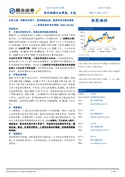 医药生物行业双周报:开放三胎、老龄化加剧下,看好辅助生殖、康养和医疗服务赛道