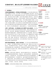 消费行业周报：白酒批价抬升，建议关注景气度持续提升的次高端酒