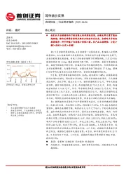 农林牧渔行业简评报告：等待猪价反弹