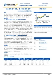 5月挖掘机行业销量点评报告：行业逐渐进入淡季，需求韧性值得期待