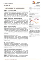 商业贸易：一文展示主流轻医美产品，多品类绘美塑图谱