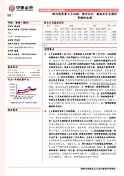 银行角度看5月社融：信用分化，制造业中长期信贷维持高增