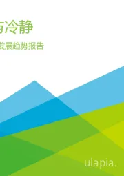 2021年教育OMO发展趋势报告：热烈与冷静