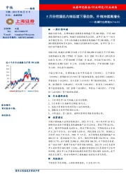 机械行业周报：5月份挖掘机内销延续下滑态势，外销持续高增长