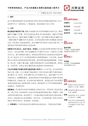 消费行业点评：中邮布局奶茶业，产品力和渠道力是新式茶饮核心竞争力