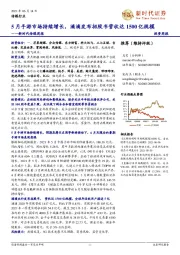 新时代传媒周报：5月手游市场持续增长，滴滴发布招股书营收达1500亿规模