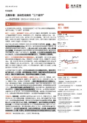 银行业流动性周报：见微知著：流动性收敛的“三个细节”