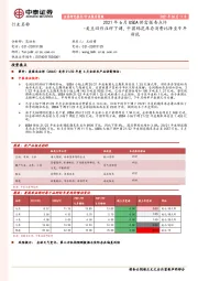 农业2021年6月USDA供需报告点评：美豆旧作压榨下调，中国棉花库存消费比降至9年新低