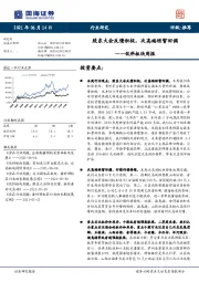 饮料板块周报：股东大会反馈积极，次高端短暂回调