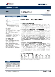 传媒周报：618大促进行中，关注电商产业链机会