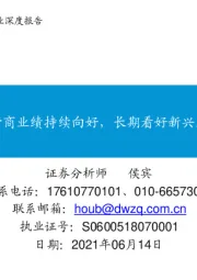 通信行业：运营商业绩持续向好，长期看好新兴业务
