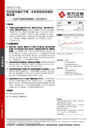 造纸产业链数据每周速递：针叶浆外盘价下调，木浆系纸品价格显著回落