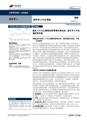 国防军工行业周报：航发117亿大额现金管理增加确定性，重申军工中长期投资价值