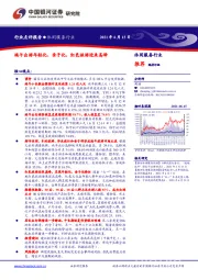 休闲服务行业：端午出游年轻化、亲子化，红色旅游迎来高峰