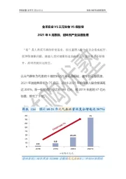 金禾实业VS三元生物VS保龄宝：2021年6月跟踪，甜味剂产业深度梳理