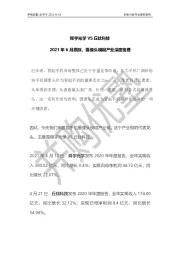 舜宇光学VS丘钛科技：2021年6月跟踪，摄像头模组产业深度梳理