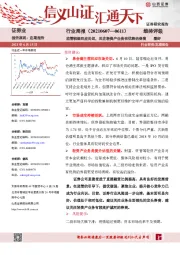 证券行业周报：监管积极回应关切，关注轻资产业务有优势的券商