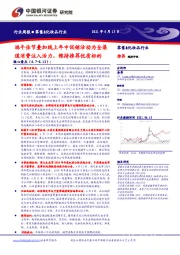 零售&化妆品行业周报:端午佳节叠加线上年中促销活动为全渠道消费注入活力,维持推荐优质标的