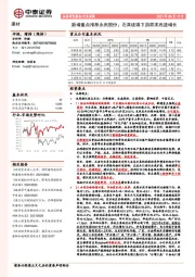 建材行业周报：新增重点推荐永高股份；石英玻璃下游需求高速增长