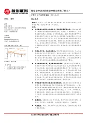 计算机行业简评报告：数据安全法为网络安全板块带来了什么？