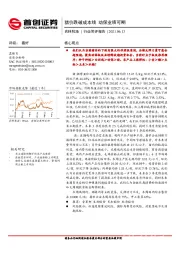 农林牧渔行业简评报告：猪价跌破成本线 动保业绩可期