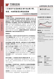 5月美妆珠宝电商数据跟踪：5月淘系平台美妆珠宝GMV均出现下滑，彩棠、双妹等国货品牌表现亮眼