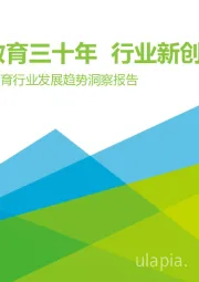 2021年中国素质教育行业发展趋势洞察报告：素质教育三十年 行业新创变