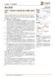 商业贸易：拼多多-透过前世今生看发展之路上的要素、演变与去向