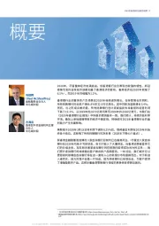 银行业：2021年香港银行业报告概要