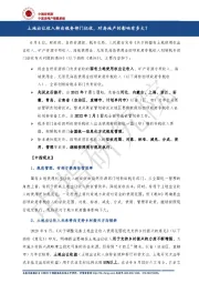 房地产行业：土地出让收入转由税务部门征收，对房地产的影响有多大？