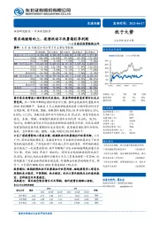 5月航空经营数据点评：需求端继续向上，疫情扰动不改暑期旺季判断