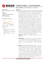 传媒行业周报：反网络黑灰产联盟成立，游戏运营环境有望改善