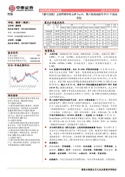 传媒行业周报:《摩尔庄园》上线两周持续上榜Top10,第八批游戏版号共87个游戏获批