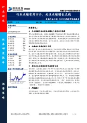 传媒行业2021年半年度投资策略报告：行业业绩有所回升，关注业绩增长主线