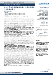 机械设备行业跟踪周报:锂电半导体设备稀缺性已现,刀具龙头涨价行业持续高景气