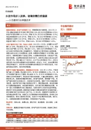5月建材行业数据点评:水泥市场步入淡季,玻璃供需仍然偏紧
