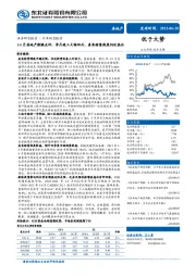 1-5月房地产数据点评：单月竣工大幅回升，真实销售热度仍处高位