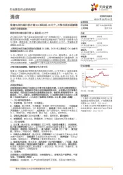 通信行业研究周报:联通电信共建共享开通5G基站超40万个,万物互联加速渗透
