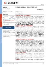 石油化工行业周报：油价上涨动力犹在，长丝需求趋势向好