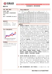 煤炭开采行业周报：供应短缺依旧，煤价易涨难跌