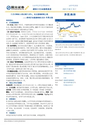 游戏行业数据跟踪2021年第五期：5月手游收入同比增5.28%，关注暑期新游上线