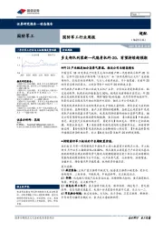 国防军工行业周报：多支部队列装新一代隐身机歼-20，有望持续超预期