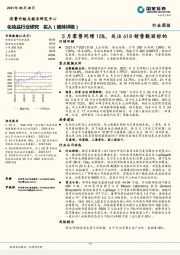 化妆品行业研究：5月零售同增15%，关注618销售靓丽标的