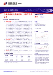 传媒互联网行业周报：上海游戏收入表现亮眼，上影节片单公布
