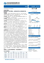 东北地产周报：统计局发布5月地产数据，上海首批次集中出让热度表现平稳