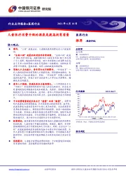 医药行业：儿童医疗消费升级的源泉是提高抚育质量